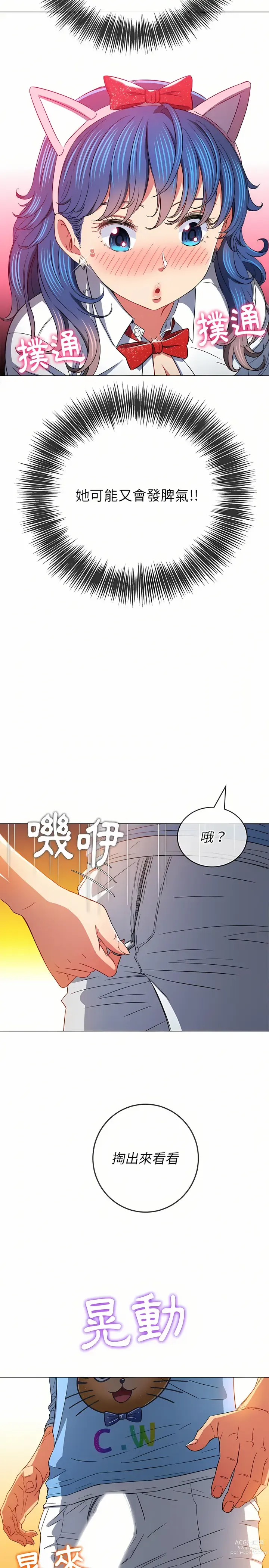 Page 1709 of manga 惡女勾勾纏