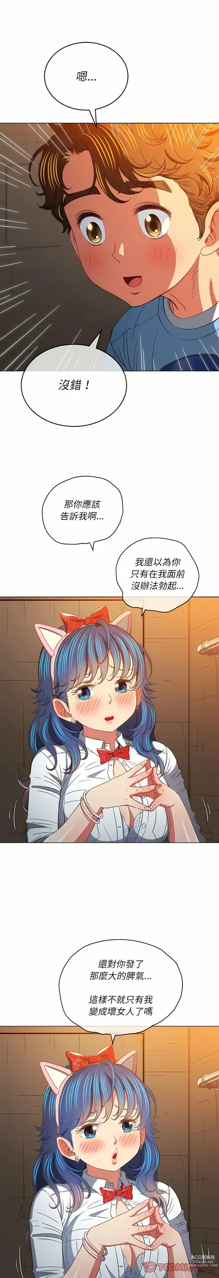 Page 1720 of manga 惡女勾勾纏