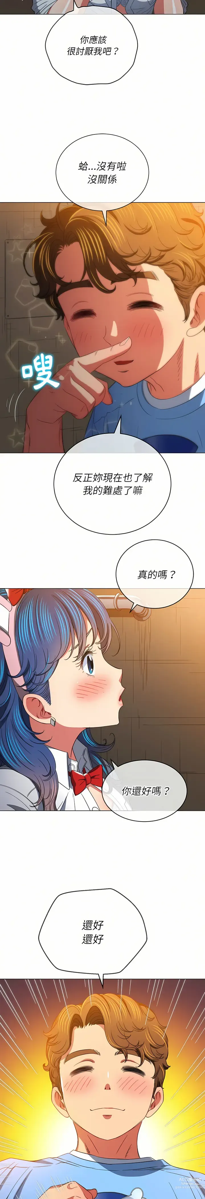 Page 1721 of manga 惡女勾勾纏