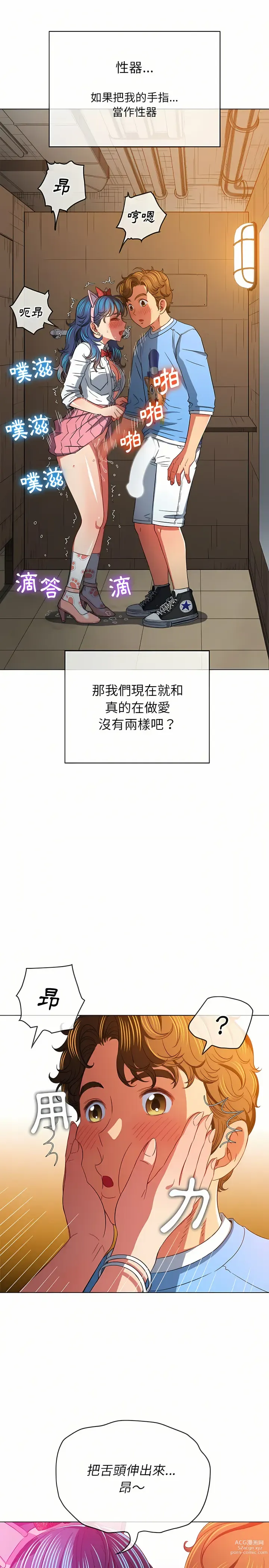 Page 1736 of manga 惡女勾勾纏