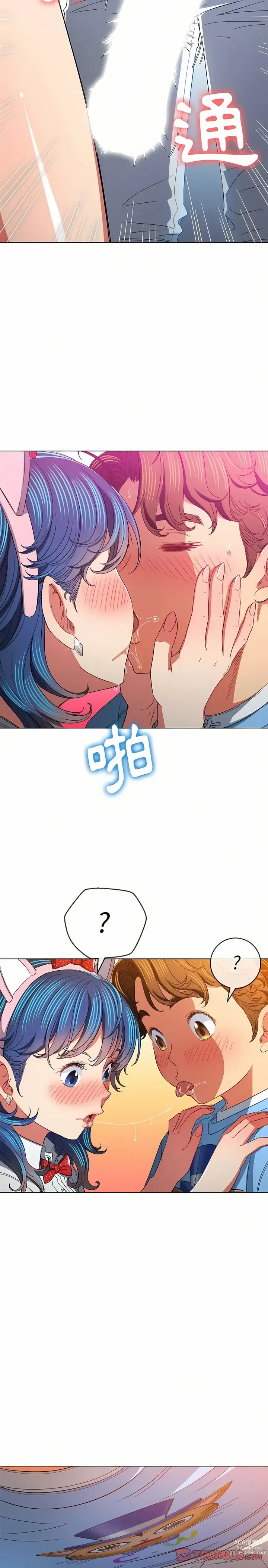 Page 1741 of manga 惡女勾勾纏