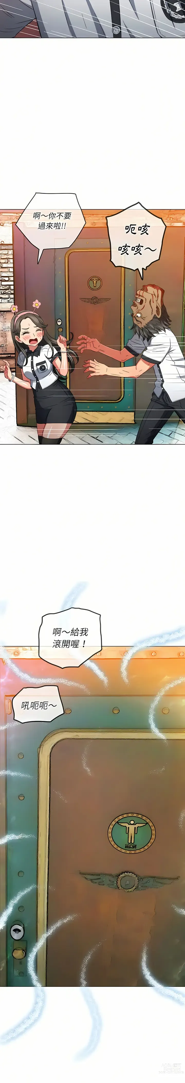 Page 1763 of manga 惡女勾勾纏