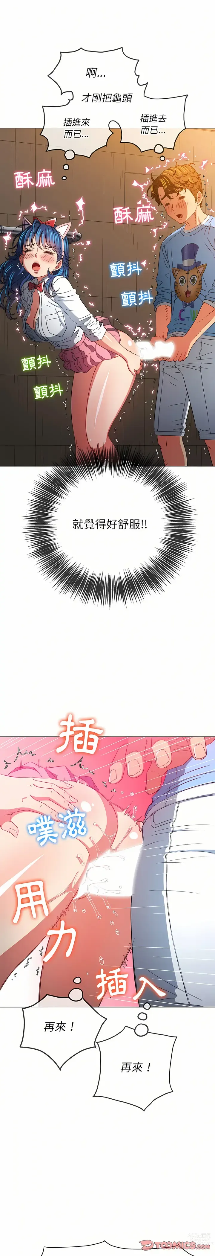 Page 1774 of manga 惡女勾勾纏