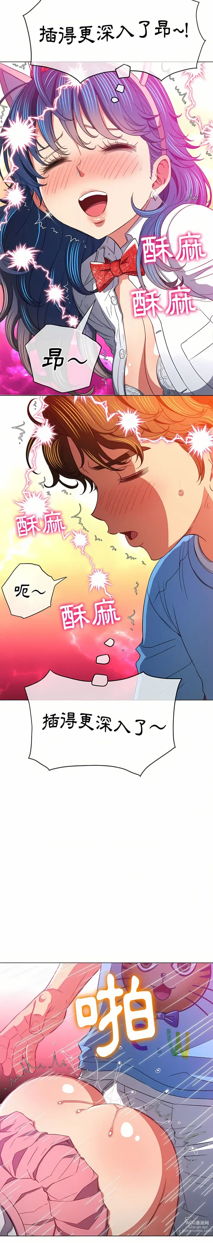 Page 1775 of manga 惡女勾勾纏