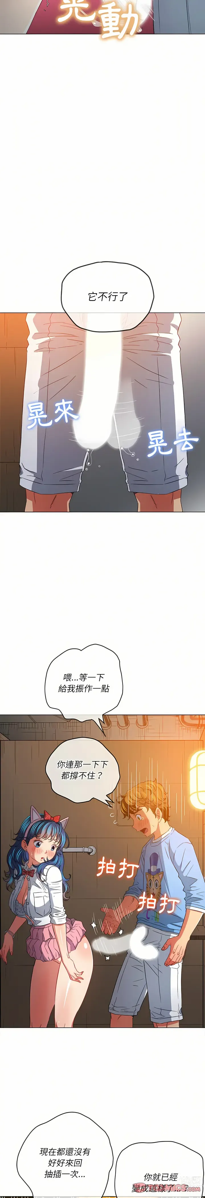 Page 1780 of manga 惡女勾勾纏