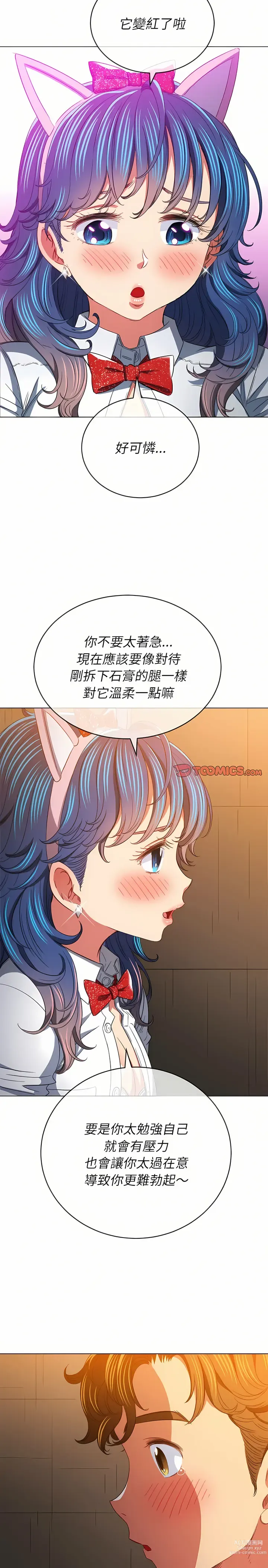 Page 1782 of manga 惡女勾勾纏