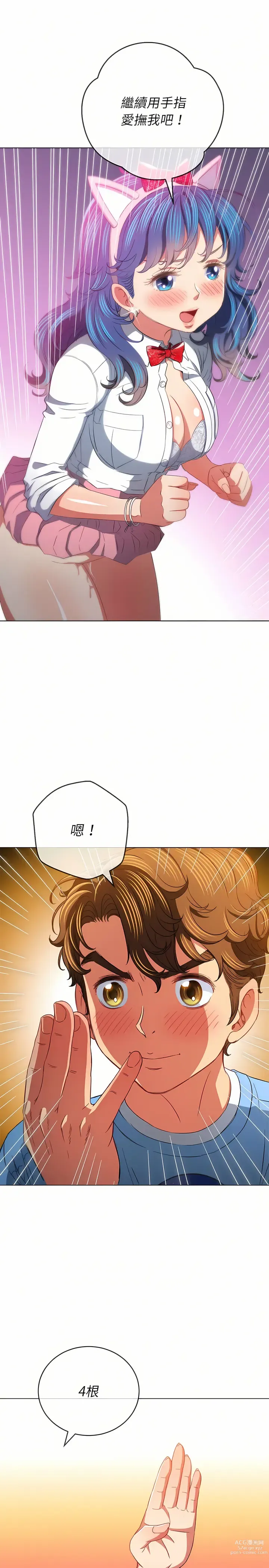 Page 1784 of manga 惡女勾勾纏