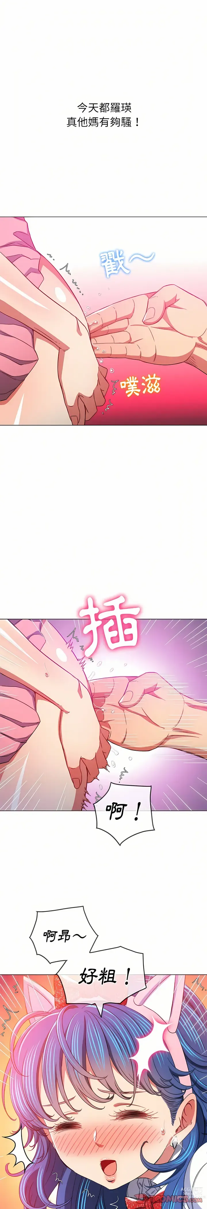 Page 1790 of manga 惡女勾勾纏