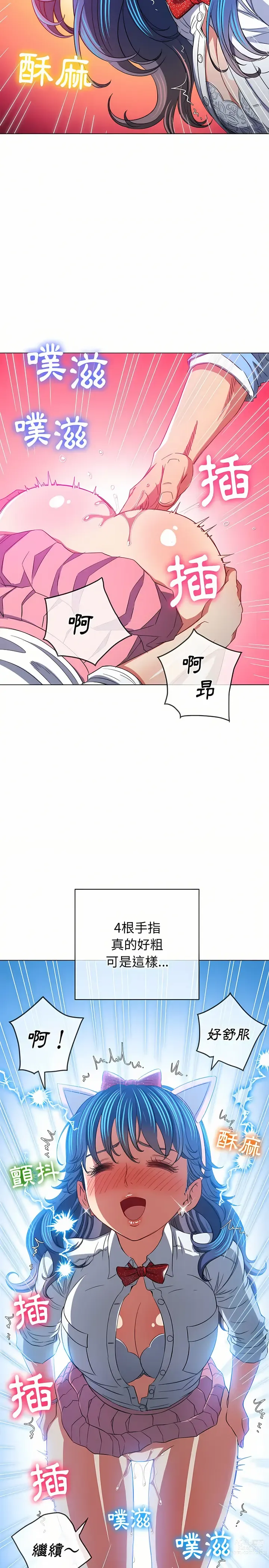 Page 1791 of manga 惡女勾勾纏