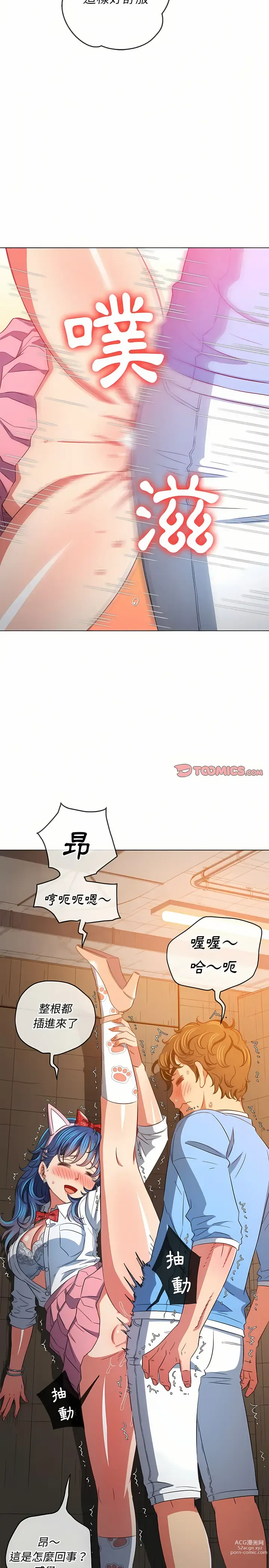 Page 1804 of manga 惡女勾勾纏