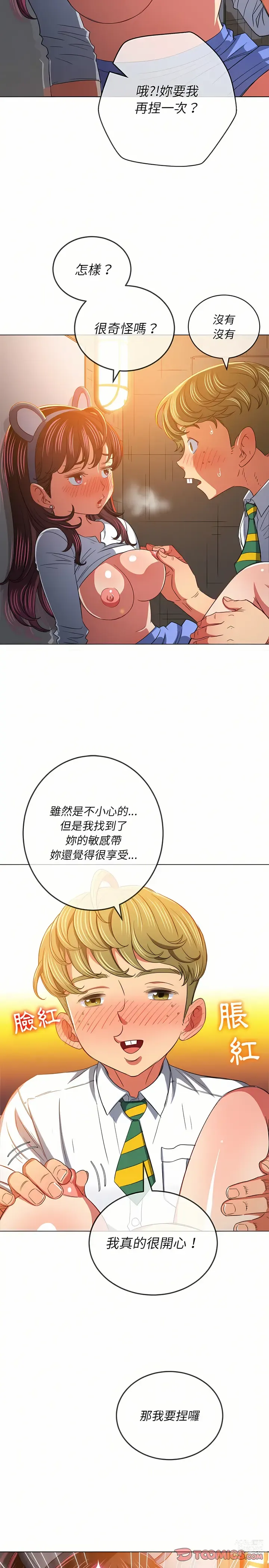 Page 1836 of manga 惡女勾勾纏