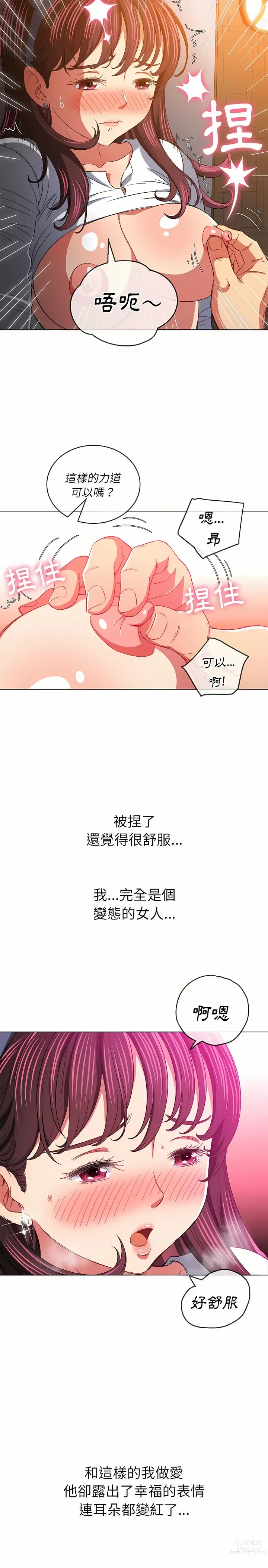 Page 1837 of manga 惡女勾勾纏