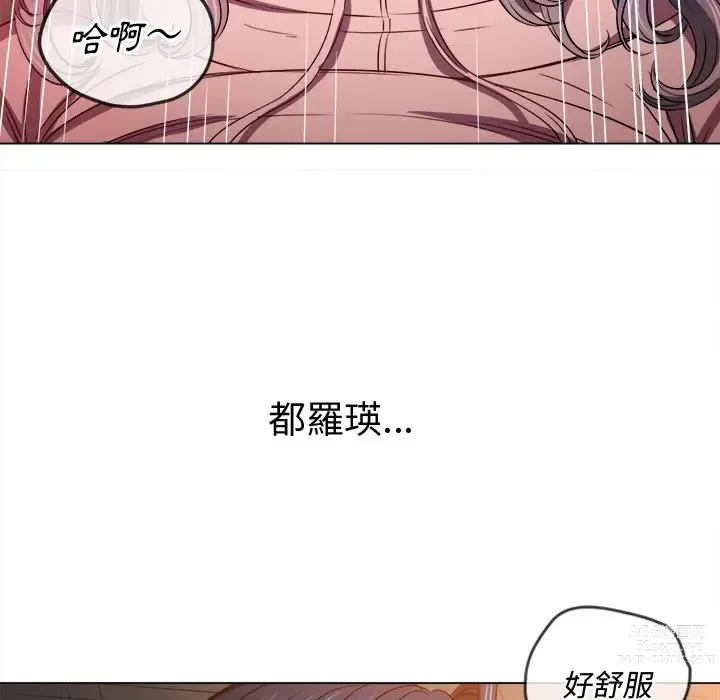 Page 212 of manga 惡女勾勾纏