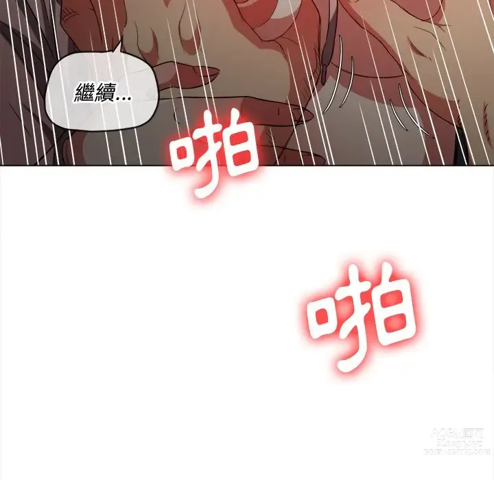 Page 214 of manga 惡女勾勾纏