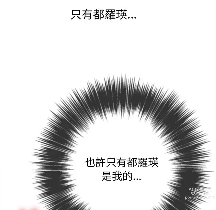 Page 215 of manga 惡女勾勾纏