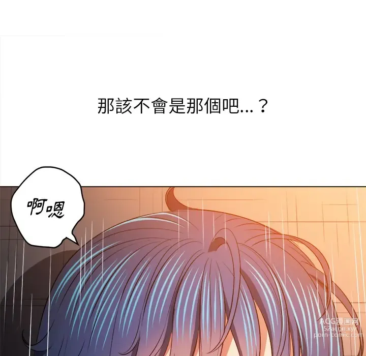 Page 225 of manga 惡女勾勾纏