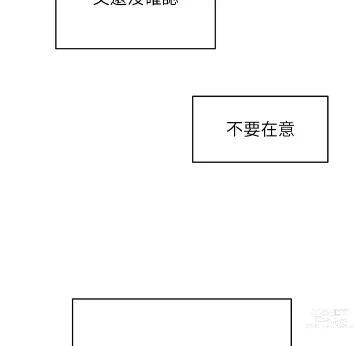 Page 230 of manga 惡女勾勾纏