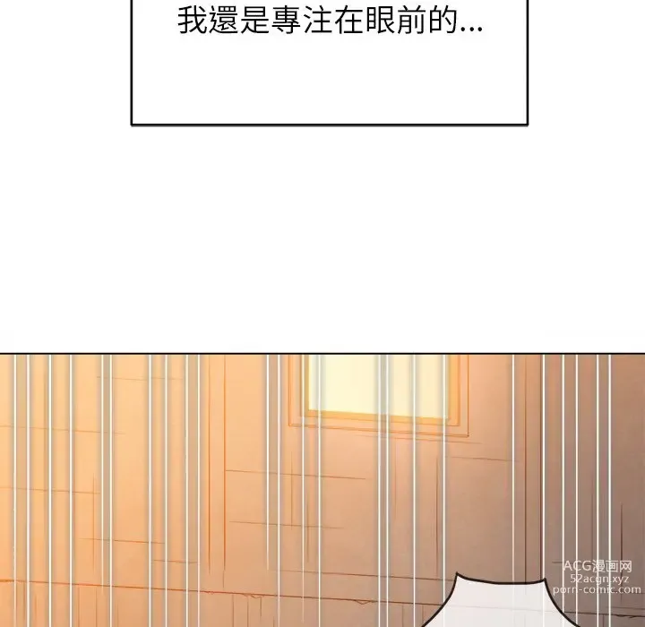 Page 231 of manga 惡女勾勾纏