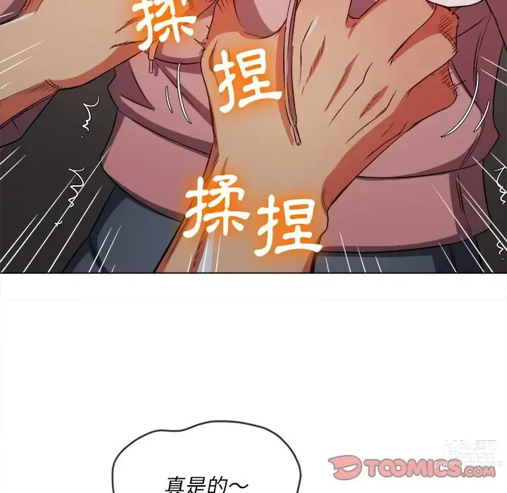 Page 25 of manga 惡女勾勾纏