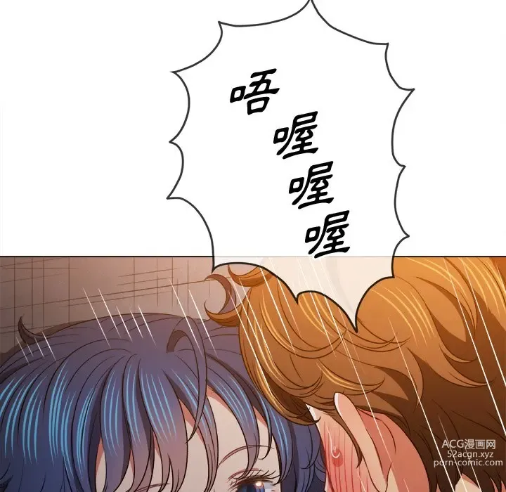 Page 242 of manga 惡女勾勾纏