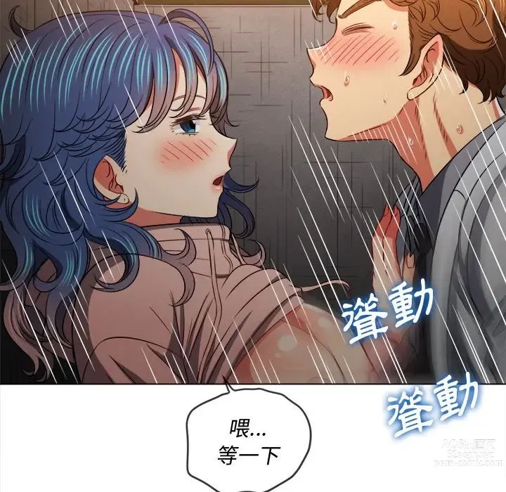 Page 245 of manga 惡女勾勾纏