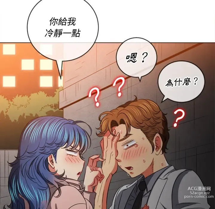 Page 248 of manga 惡女勾勾纏