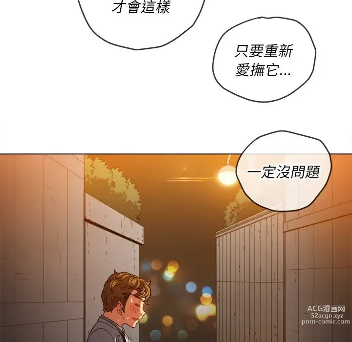 Page 266 of manga 惡女勾勾纏