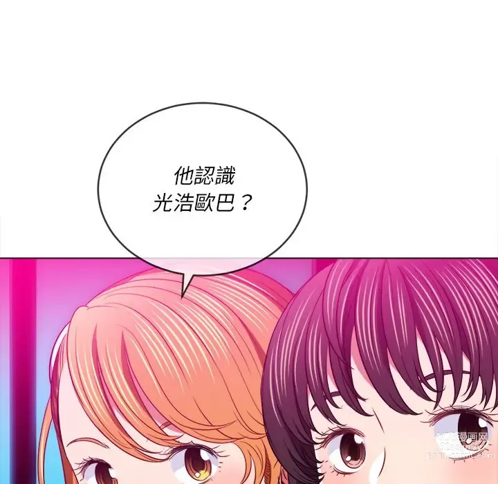 Page 274 of manga 惡女勾勾纏