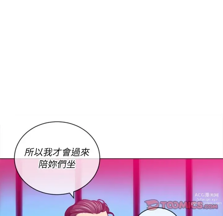 Page 276 of manga 惡女勾勾纏