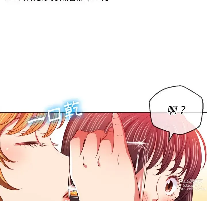 Page 291 of manga 惡女勾勾纏