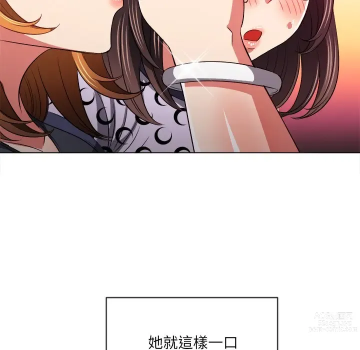 Page 292 of manga 惡女勾勾纏