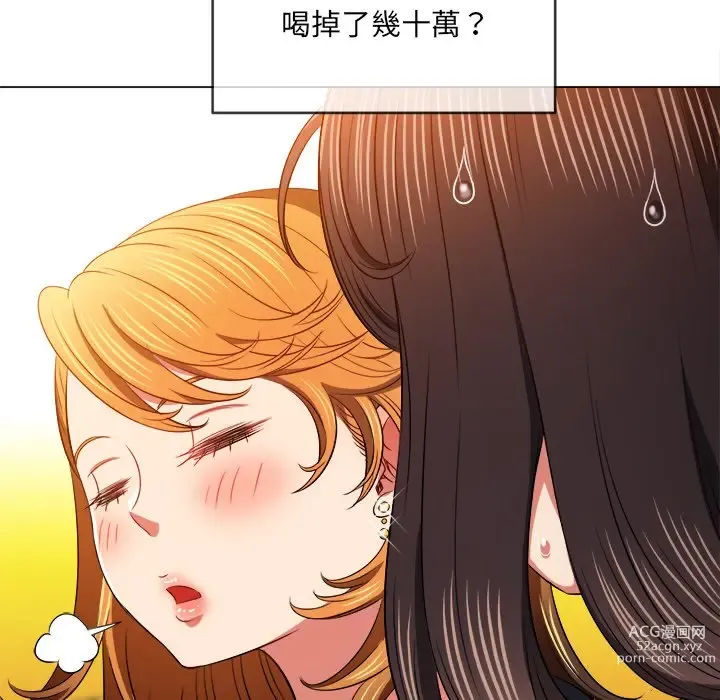 Page 293 of manga 惡女勾勾纏