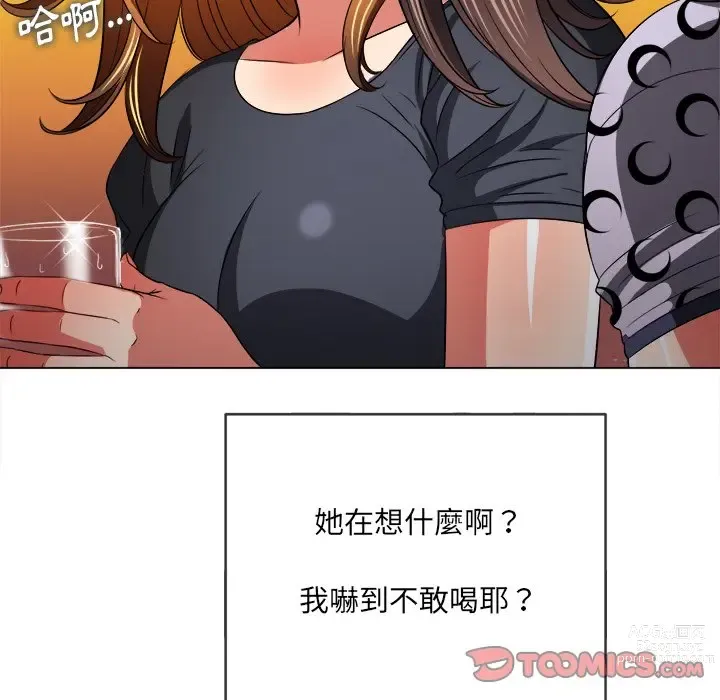 Page 294 of manga 惡女勾勾纏