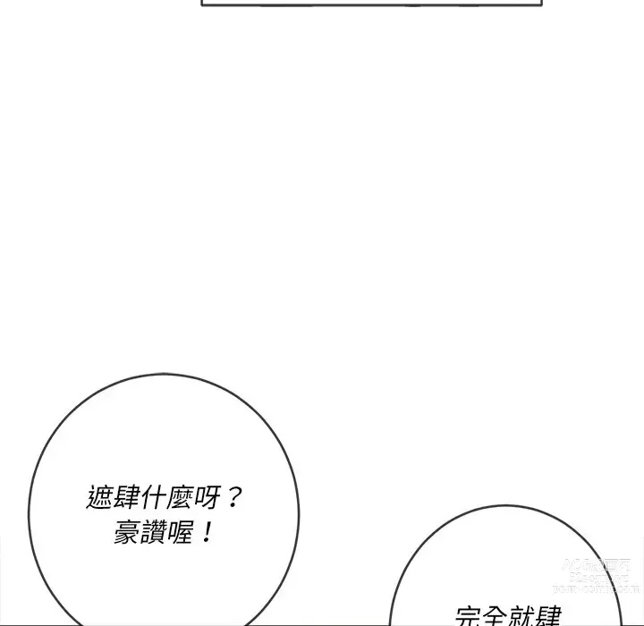 Page 295 of manga 惡女勾勾纏