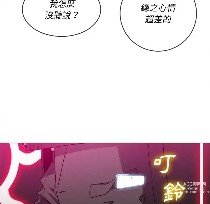 Page 307 of manga 惡女勾勾纏