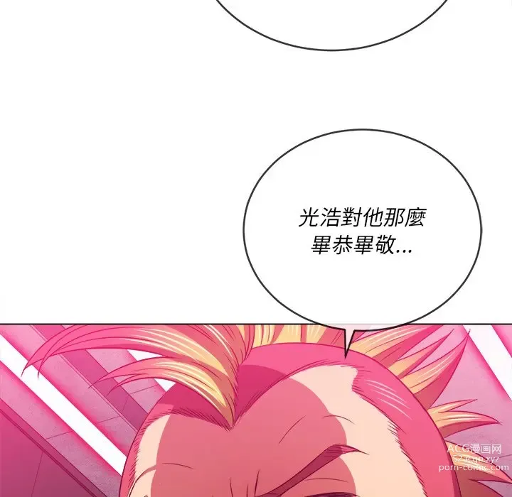 Page 310 of manga 惡女勾勾纏