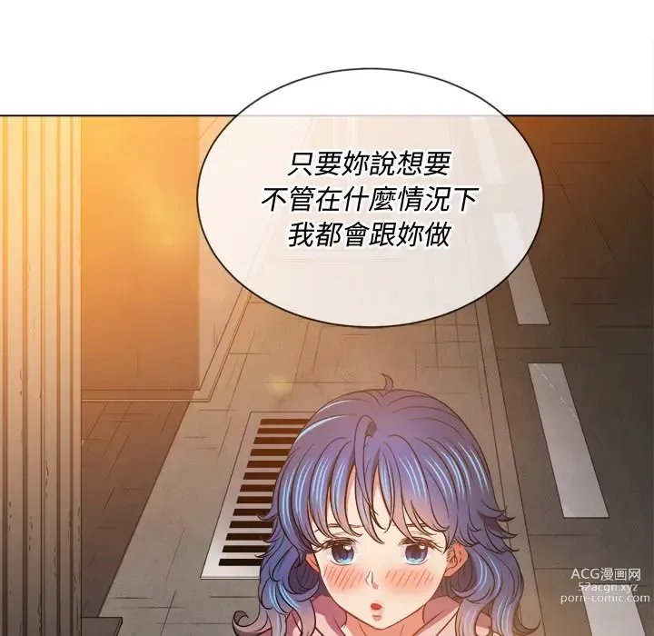 Page 36 of manga 惡女勾勾纏