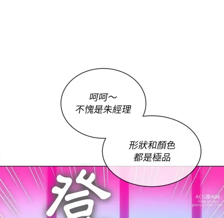 Page 355 of manga 惡女勾勾纏