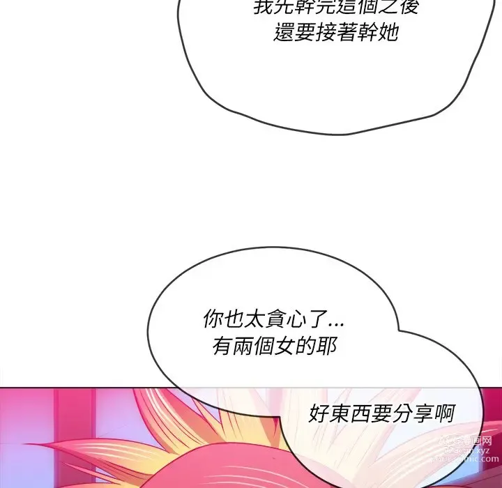 Page 391 of manga 惡女勾勾纏