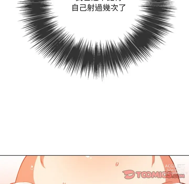 Page 422 of manga 惡女勾勾纏