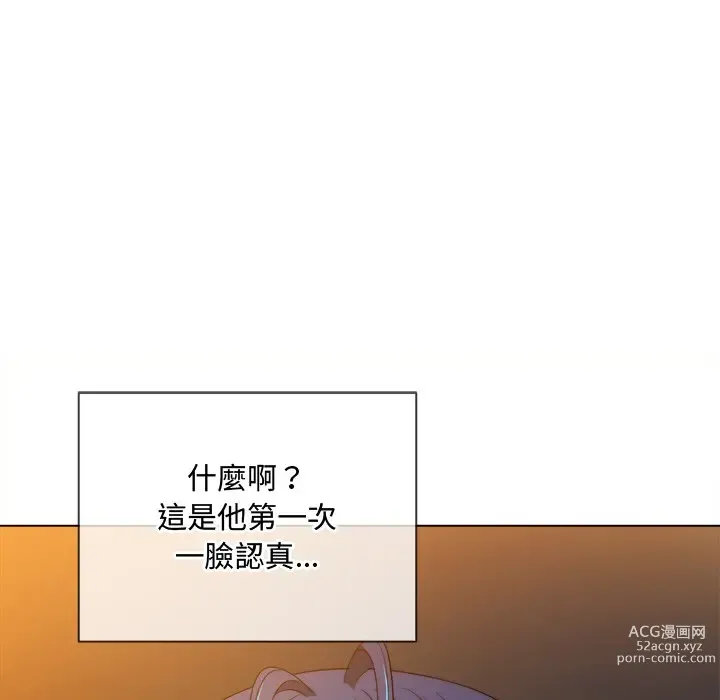 Page 44 of manga 惡女勾勾纏