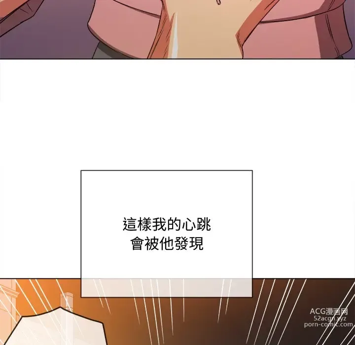 Page 48 of manga 惡女勾勾纏