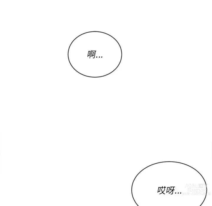 Page 499 of manga 惡女勾勾纏