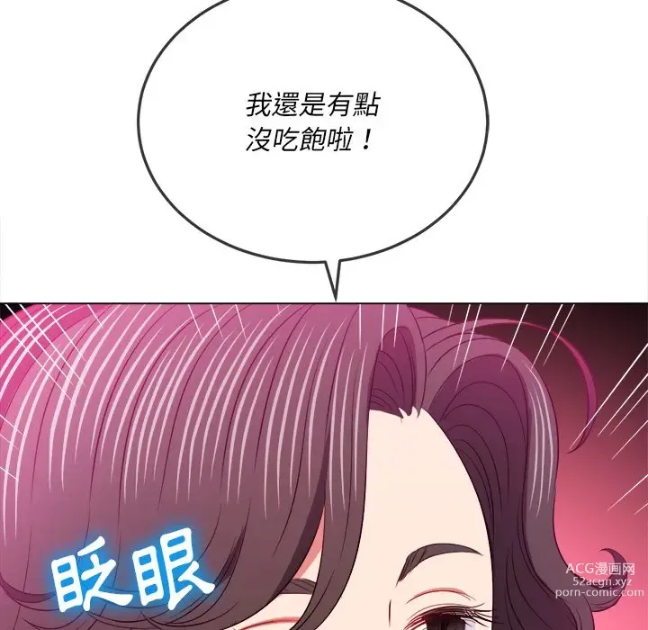 Page 515 of manga 惡女勾勾纏