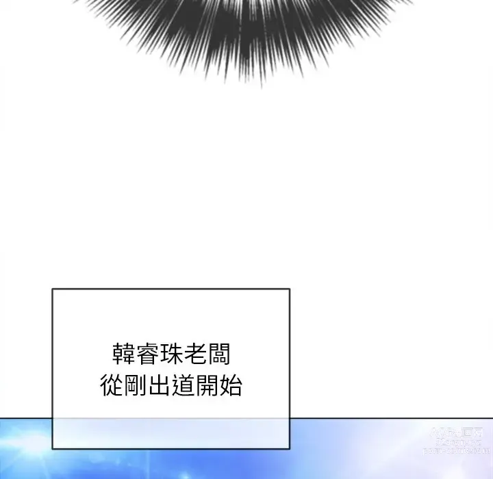 Page 521 of manga 惡女勾勾纏