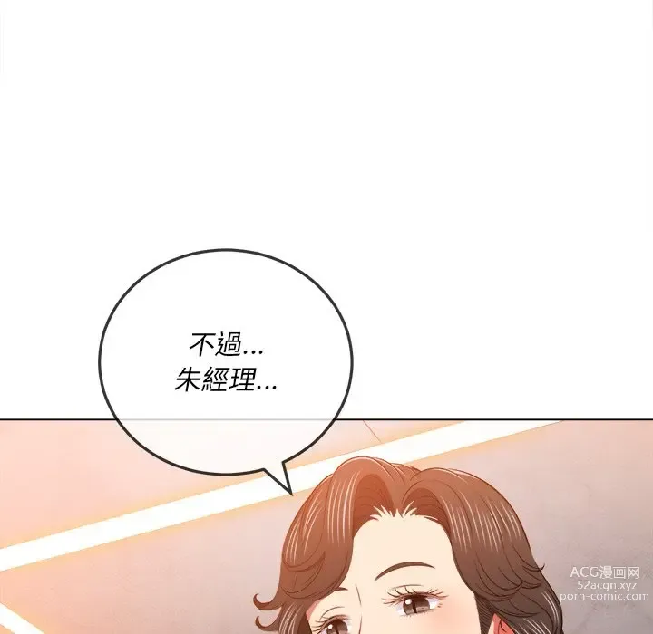 Page 538 of manga 惡女勾勾纏