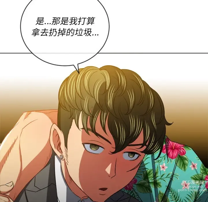 Page 543 of manga 惡女勾勾纏