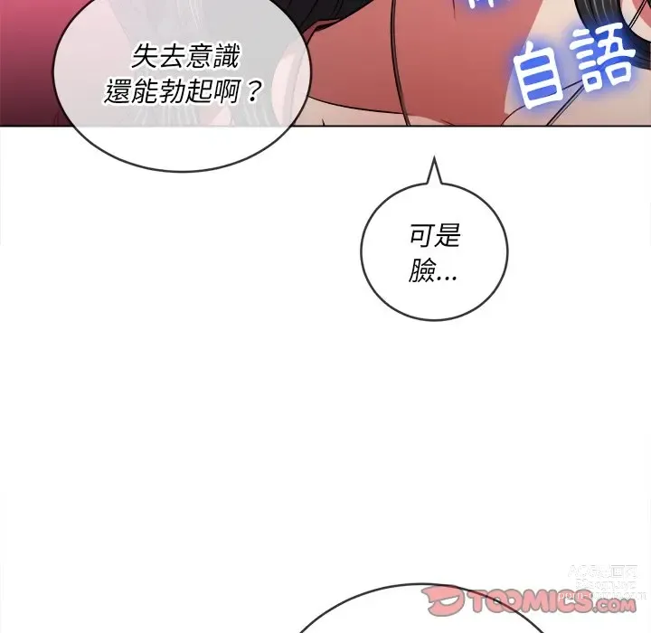 Page 546 of manga 惡女勾勾纏