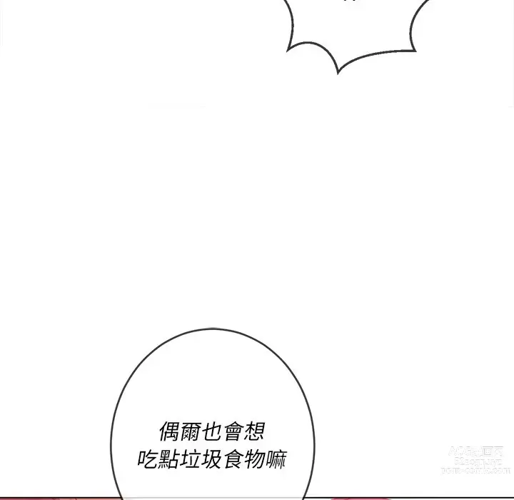 Page 549 of manga 惡女勾勾纏