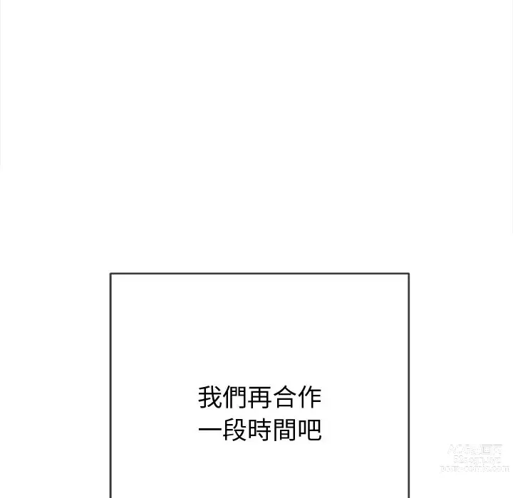 Page 578 of manga 惡女勾勾纏